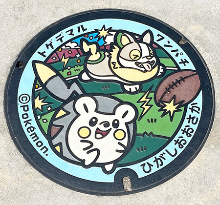 花園中央公園 風望の丘(大阪府/東大阪市)にあるポケふた「トゲデマル」と「ワンパチ」