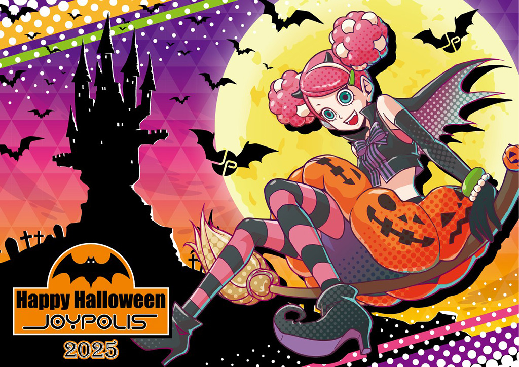 Happy Halloween JOYPOLIS 2025/東京ジョイポリス（東京都/港区）