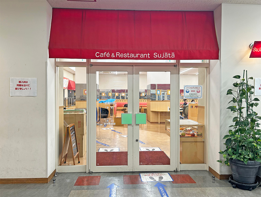 スジャータ（食堂）/淑徳巣鴨中学校（東京都/豊島区）