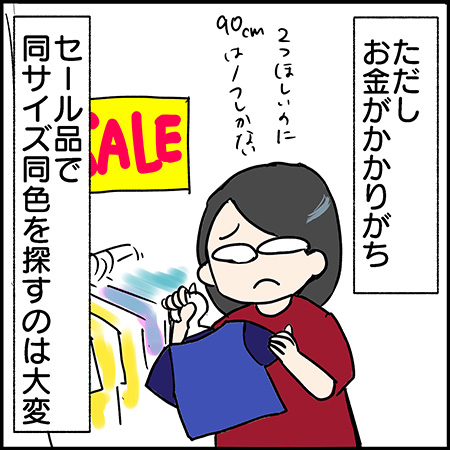 双子漫画119-3