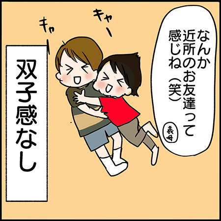 双子漫画119-5