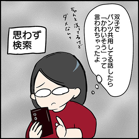 双子漫画120-3