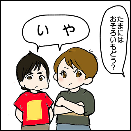 双子漫画120-5