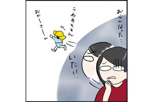 #122 双子の公園選びで公園ソムリエになる[双子育児漫画]