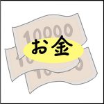 #123 入学準備でとにかくお金がかかる！[双子育児漫画]