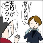 #124 制服が必要な小学校…でもどうにか安くしたい！[双子育児漫画]
