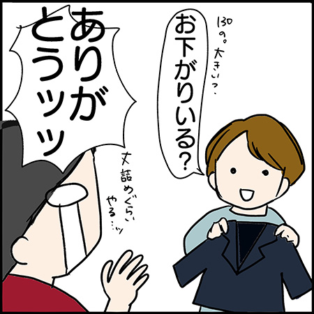 双子漫画124-2