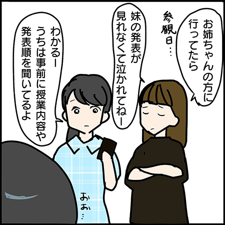 双子漫画124-2
