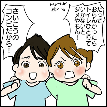 双子漫画126-4
