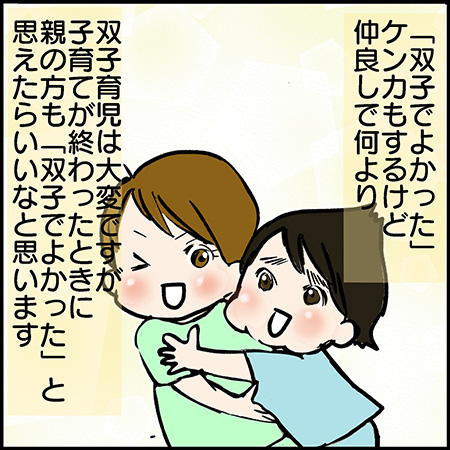 双子漫画126-5
