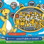 デンリュウと長崎をめぐるスタンプラリー「ながさき照らす旅2」実施中！ステッカープレゼントも