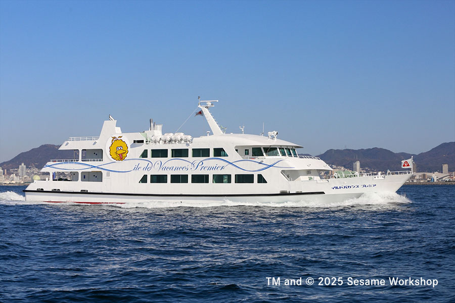 高速船セサミストリート号/SESAME STREET(セサミストリート)×熱海・初島~十国峠~箱根遊船 コラボ(静岡県/熱海市)