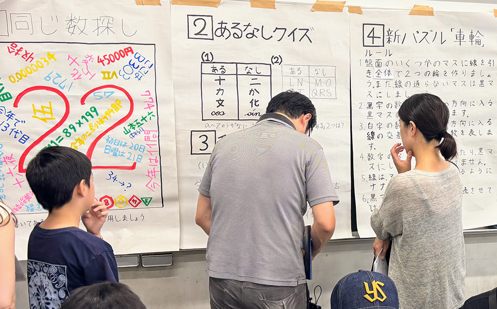 「開成祭」：パズル研究部/開成中学（東京都/荒川区）