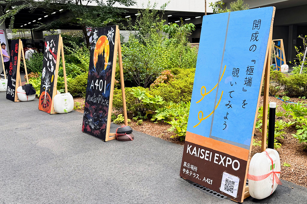 「開成祭」：各参加団体の個性あふれる看板/開成中学（東京都/荒川区）