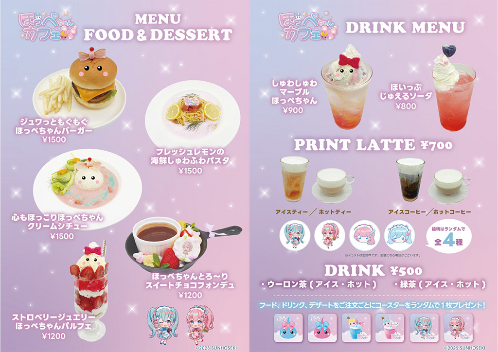 ほっぺちゃんカフェ（東京都/千代田区）