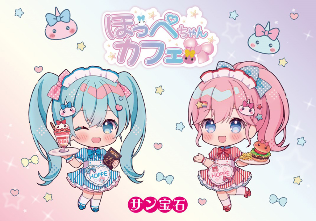 限定キャラクター「ゆらら」「きらら」/ほっぺちゃんカフェ（東京都/千代田区）