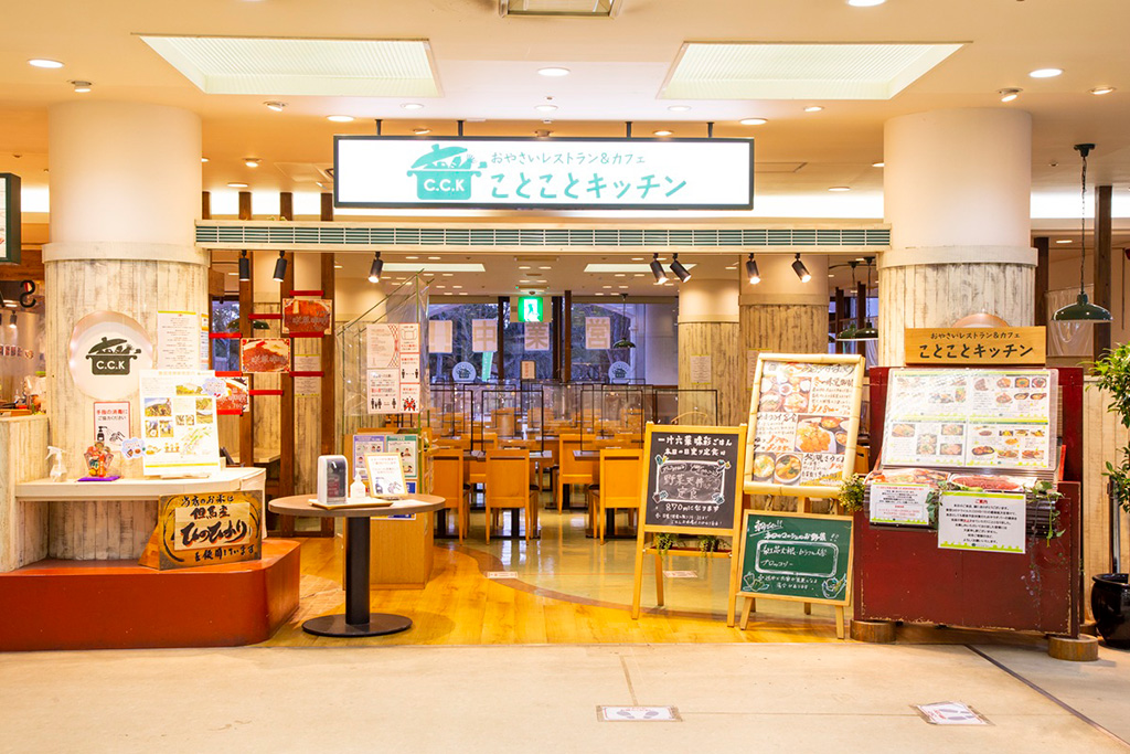 おやさいレストラン＆カフェ『ことことキッチン』/しあわせの村（兵庫県/神戸市）