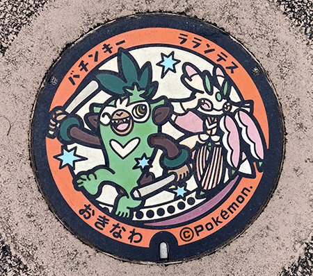 沖縄こどもの国のポケふた「バチンキー」と「ラランテス」(沖縄県/沖縄市)