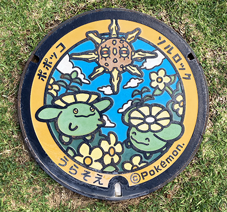 組踊公園のポケふた「ポポッコ」と「ソルロック」(沖縄県/浦添市)