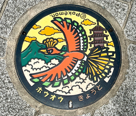 嵐山公園 中之島地区のポケふた「ホウオウ」（京都府/京都市）