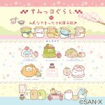 全国6都市で「すみっコぐらしのみんなでまったり和菓子旅」開催　和菓子になりきったすみっコたちのグッズが登場