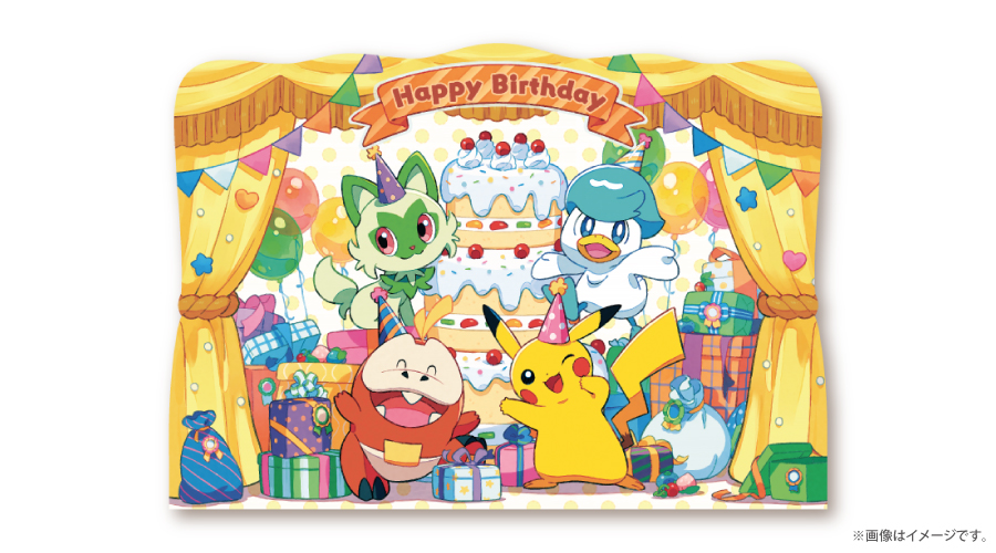 「ピカチュウのバースデーパーティースタンドカード」