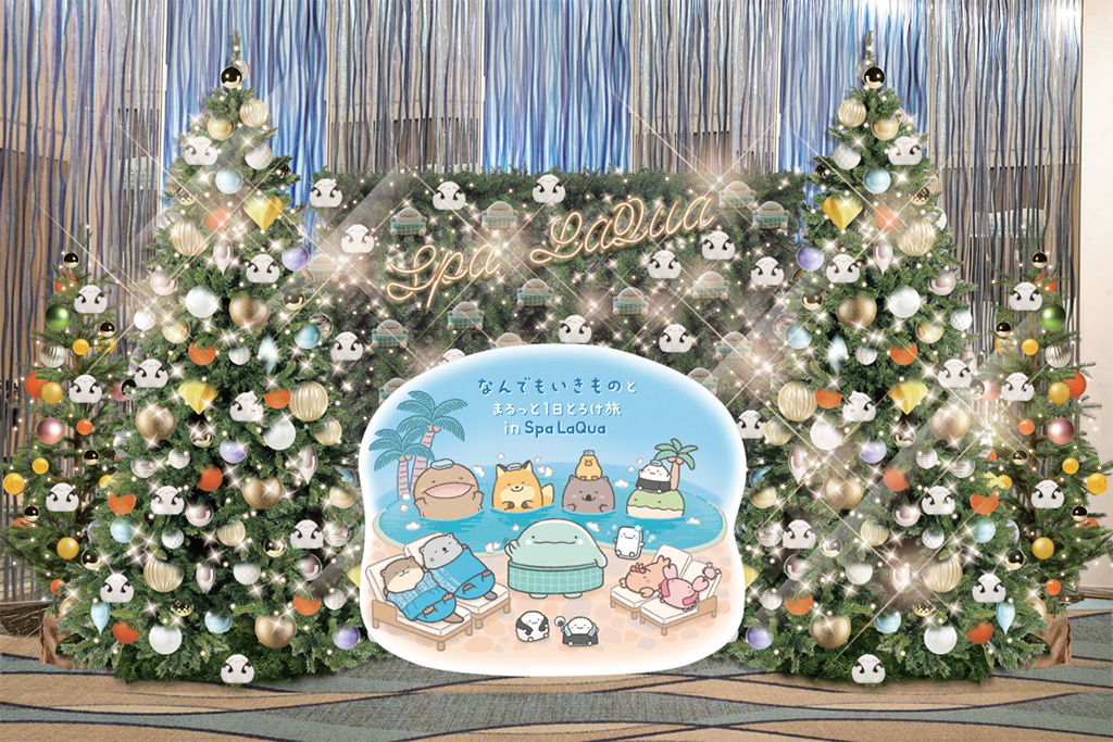 クリスマス装飾/なんでもいきものとまるっと1日とろけ旅 in Spa LaQua(東京都/文京区)