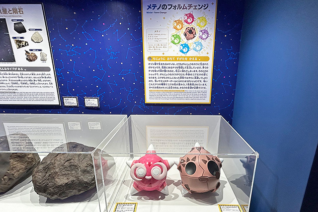 隕石や流れ星について解説するコーナー/相模原市博物館「ポケモン天文台」(神奈川県/相模原市)