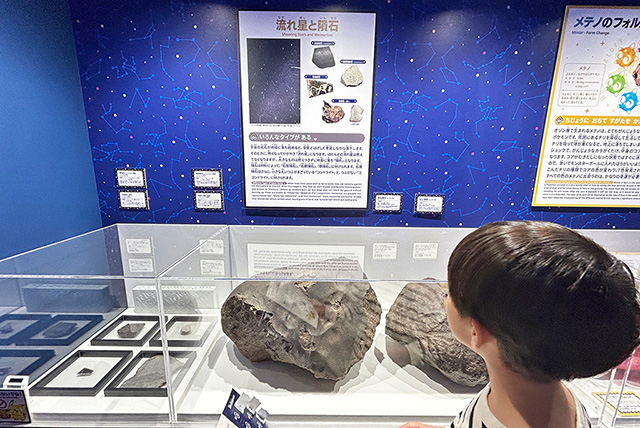 隕石や流れ星について解説するコーナー/相模原市博物館「ポケモン天文台」(神奈川県/相模原市)