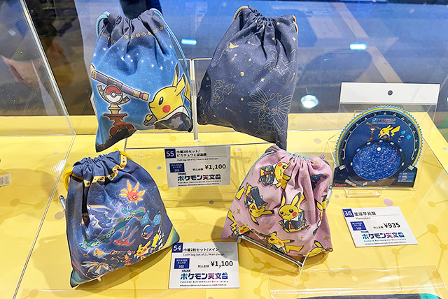 「巾着2枚セット 2種」/相模原市博物館「ポケモン天文台」(神奈川県/相模原市)
