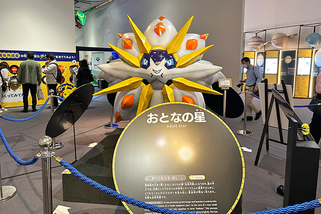 「にちりんポケモン」のソルガレオ/相模原市博物館「ポケモン天文台」(神奈川県/相模原市)