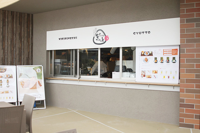 囲炉裏食堂うずしお にぎり飯ぎゅっと/道の駅うずしお(兵庫県南/あわじ市)