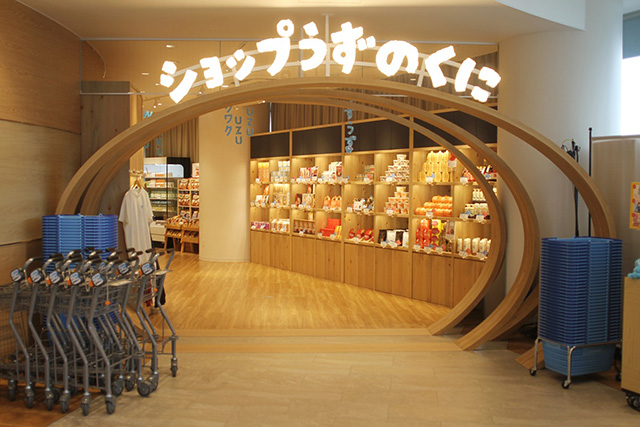 「ショップうずのくに 本店」/道の駅うずしお(兵庫県南/あわじ市)