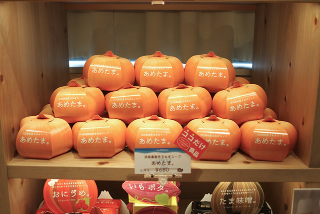 あめたま (5袋入680円)/道の駅うずしお(兵庫県南/あわじ市)