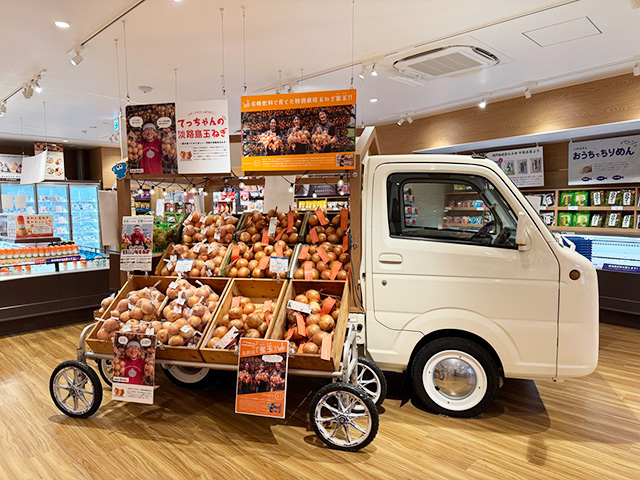 「淡路島たまねぎ」/道の駅うずしお(兵庫県南/あわじ市)