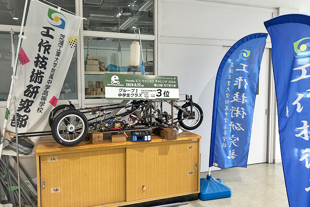 /芝浦工業大学大学附属中学校(東京都/江東区)