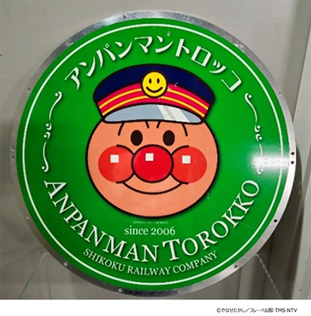 機関車に掲出されたヘッドマーク/アンパンマン列車25周年記念パネル展（埼玉県/さいたま市）