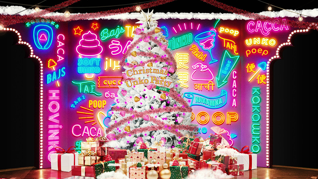 クリスマスツリー/クリスマスうんこパーティー2025（東京都・愛知県）