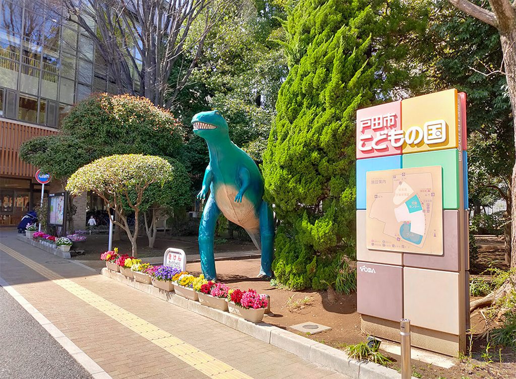 森のゾーンの入口では大きな恐竜がおでむかえ/戸田市児童センターこどもの国（埼玉県／戸田市）