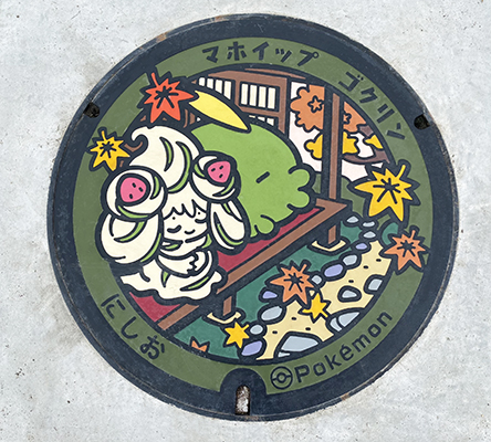 西尾市歴史公園のポケふた「マホイップ」「ゴクリン」(愛知県/西尾市)