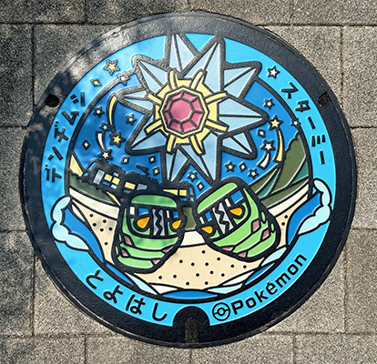 道の駅とよはしのポケふた「デンヂムシ」「スターミー」(愛知県/豊橋市)