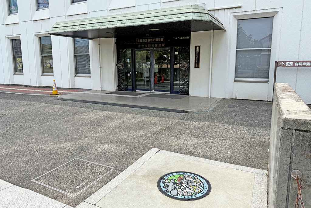 倉敷市立自然史博物館のポケふた「ケンホロウ」がある場所（岡山県／倉敷市）