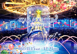 STAR AQUARIUM by NAKED(東京都港区)