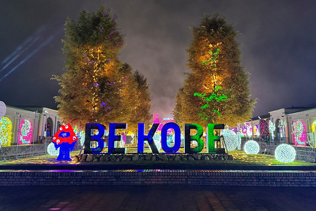 神戸イルミナージュ/道の駅 神戸フルーツ・フラワーパーク大沢(兵庫県/神戸市)