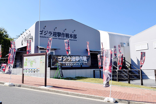 国立ゴジラ淡路島研究センター（NIGOD）に到着