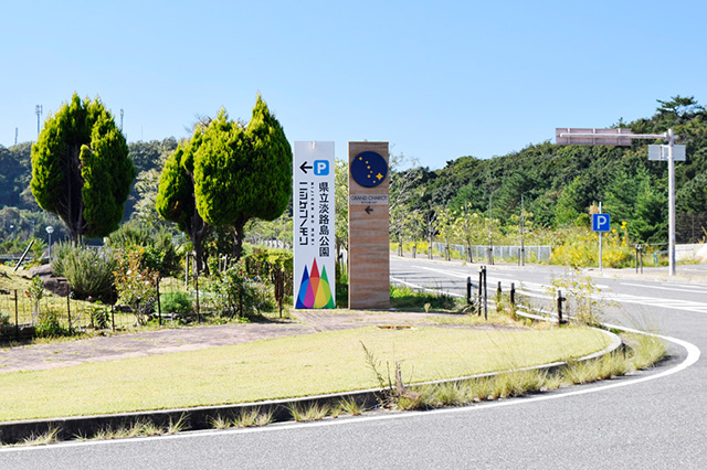 兵庫県立淡路島公園内のニジゲンノモリ駐車場の看板