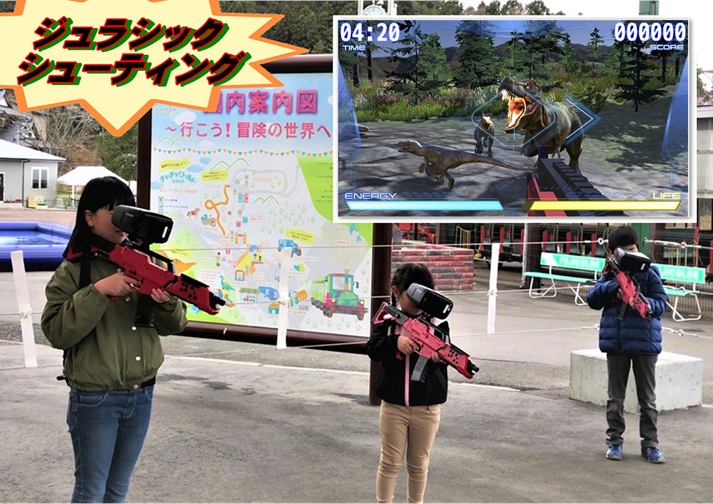 ジュラシックシューティング/チャチャワールドいしこし（宮城県/登米市）