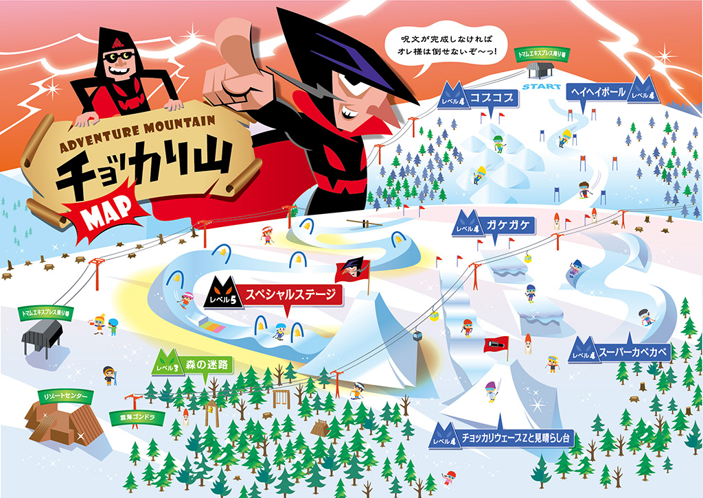 【星野リゾート】子どものスキーレッスン「雪ッズ」