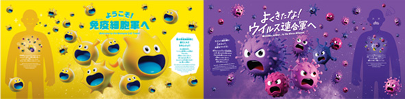 からだウォーズ(東京都/江東区)