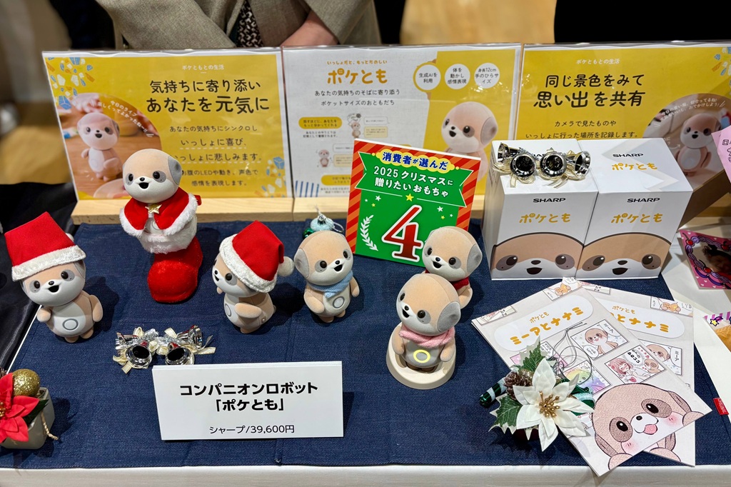 コンパニオンロボット　ポケとも（シャープ／39600円）